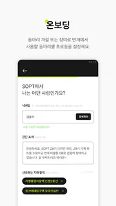 같이 놀래? Playtogether! screenshot 2