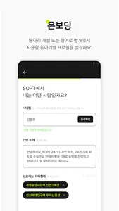 같이 놀래? Playtogether! screenshot 20