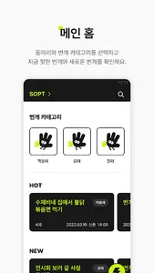 같이 놀래? Playtogether! screenshot 3