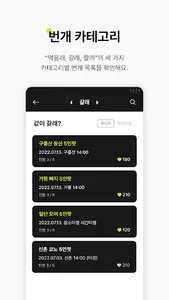 같이 놀래? Playtogether! screenshot 4