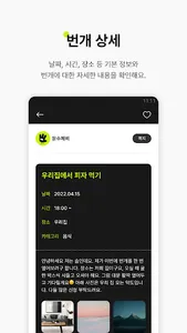 같이 놀래? Playtogether! screenshot 5