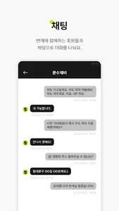 같이 놀래? Playtogether! screenshot 6