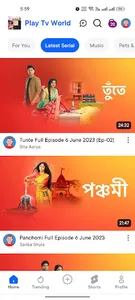 Bangla Serial screenshot 0