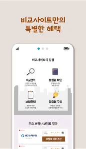 현대해상어린이보험 태아보험 아기보험 screenshot 2