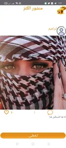 الكنز screenshot 15