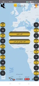 الكنز screenshot 9