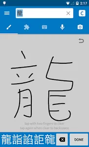 Pleco Chinese Dictionary screenshot 1