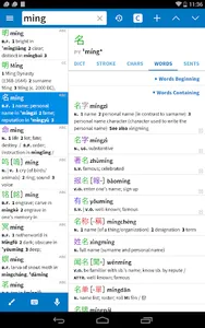 Pleco Chinese Dictionary screenshot 12