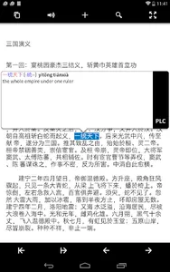 Pleco Chinese Dictionary screenshot 14