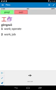 Pleco Chinese Dictionary screenshot 15