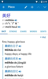 Pleco Chinese Dictionary screenshot 2