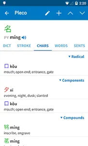 Pleco Chinese Dictionary screenshot 5