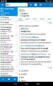 Pleco Chinese Dictionary screenshot 8