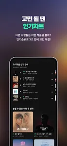 플링 PLING screenshot 3