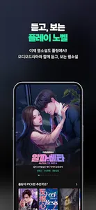 플링 PLING screenshot 4