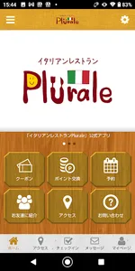 イタリアンレストランPlurale screenshot 0