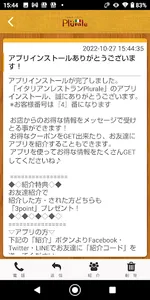 イタリアンレストランPlurale screenshot 1