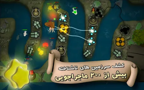 بتلفیش - بازی دفاع از قلعه screenshot 1