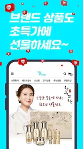 플러스샵 screenshot 2