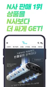 플러스샵 screenshot 3