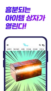 플러스샵 screenshot 5
