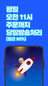 플러스샵 screenshot 6