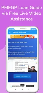 Pmegp Loan Apply App Guide screenshot 0