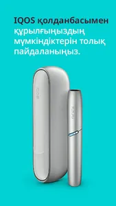 IQOS screenshot 0