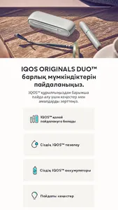 IQOS screenshot 1