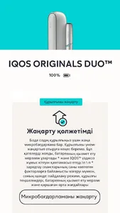 IQOS screenshot 4