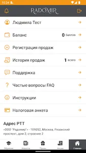 Radomir profi screenshot 0