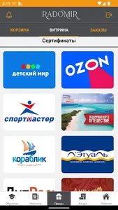 Radomir profi screenshot 1