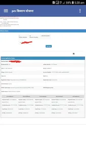 pm kisan samman nidhi yojana b screenshot 3