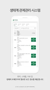 환경연구 PMI screenshot 1