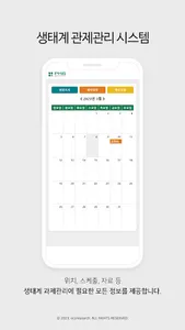 환경연구 PMI screenshot 2