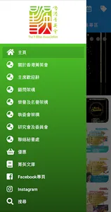 香港菁英會 screenshot 3