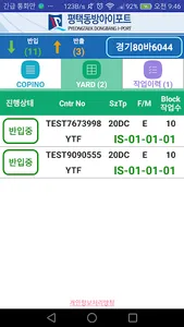 PNCT Gate eSlip screenshot 1