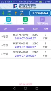 PNCT Gate eSlip screenshot 5