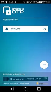 DBSAFER DESK OTP screenshot 3