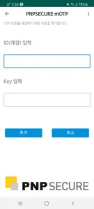 PNPSECURE mOTP screenshot 1