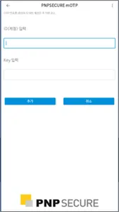PNPSECURE mOTP screenshot 2