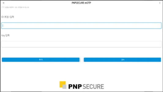 PNPSECURE mOTP screenshot 4
