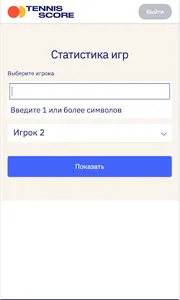 Tennis Score - статистика по н screenshot 0