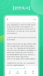 포켓노블 screenshot 1