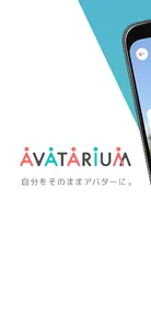 AVATARIUM（アバタリウム） screenshot 0