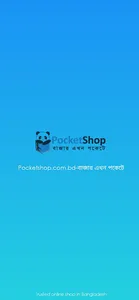 Pocketshop - বাজার এখন পকেটে screenshot 0