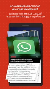 Malayalam News Live TV | NewsP screenshot 0