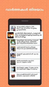 Malayalam News Live TV | NewsP screenshot 5