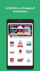 Malayalam News Live TV | NewsP screenshot 9