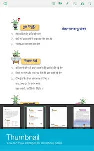 Beanstalk Learning screenshot 10